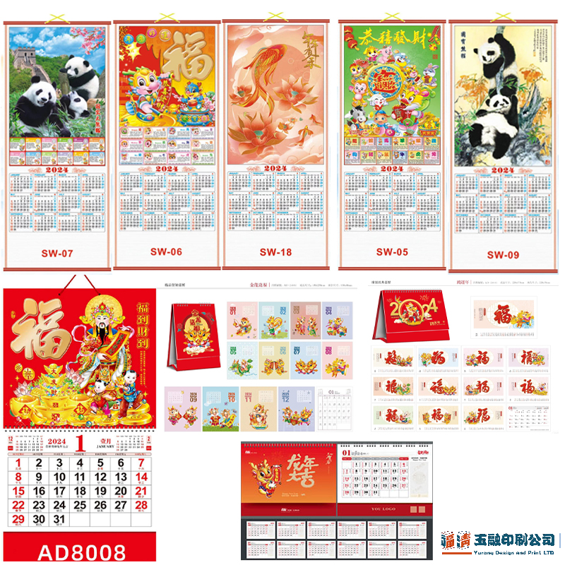 2025年各式挂历 I 2025 Calendar