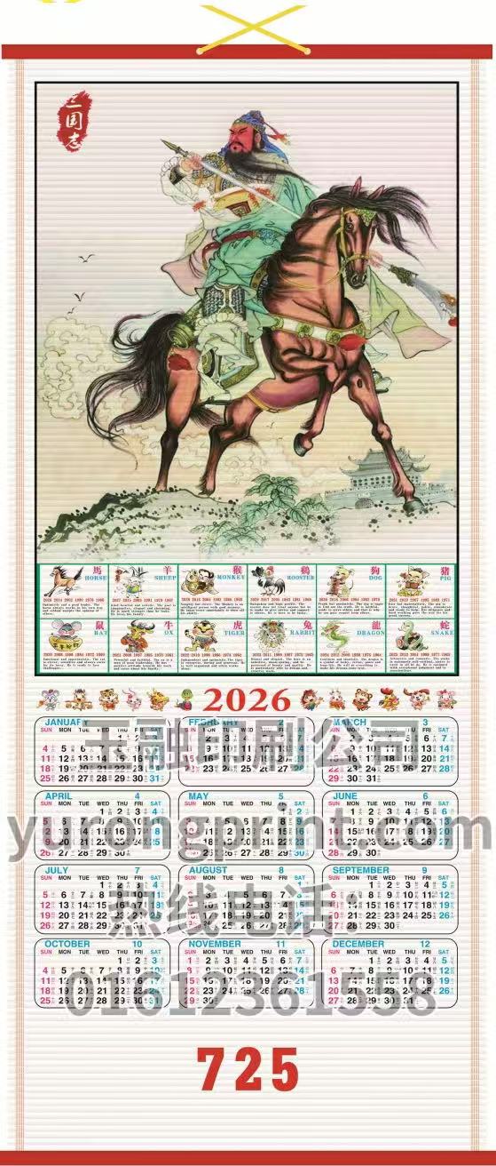 Chinese Calendar 仿藤挂历