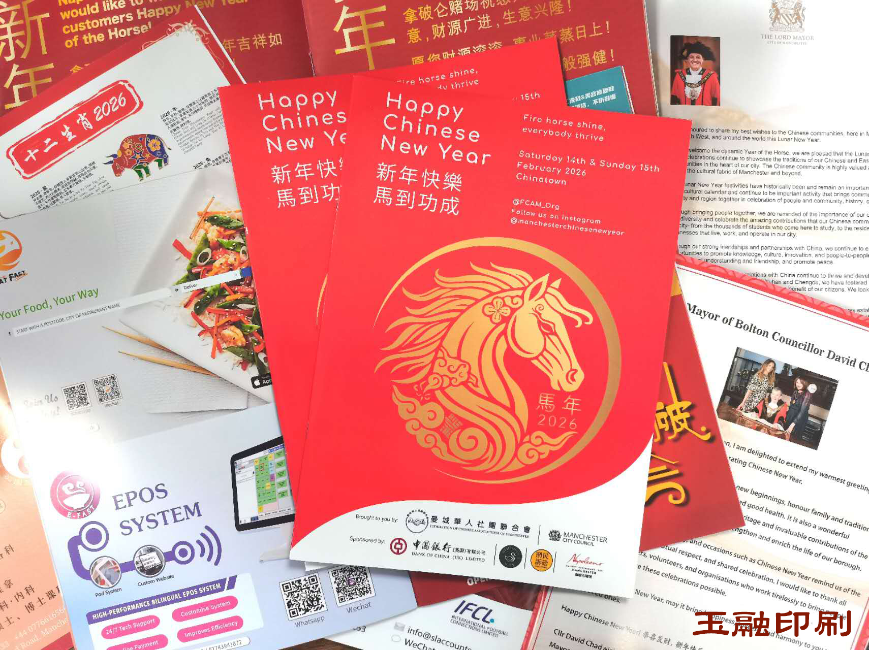 Magazine (saddle stitch)